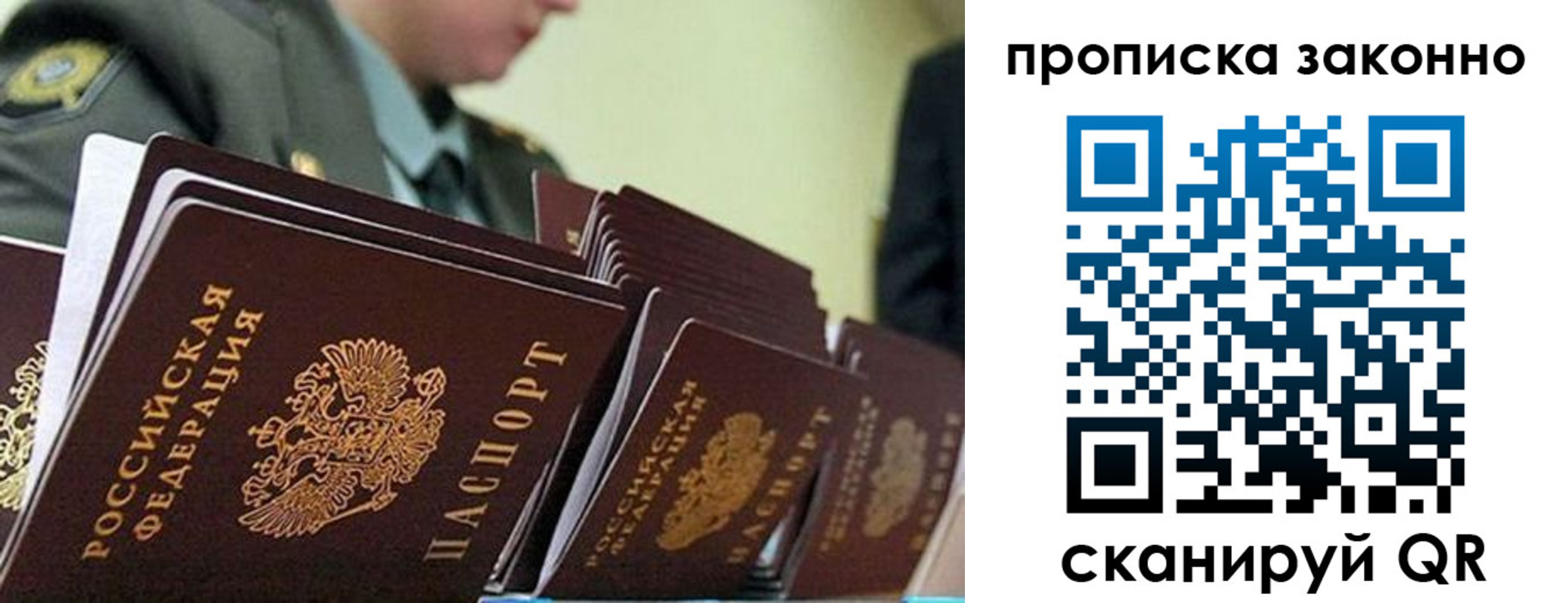 временная регистрация поиск в Нижней Туре