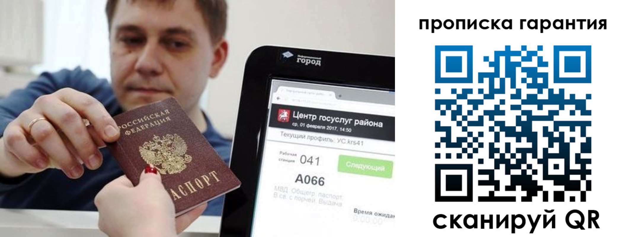 миграционный учет в Нижней Туре