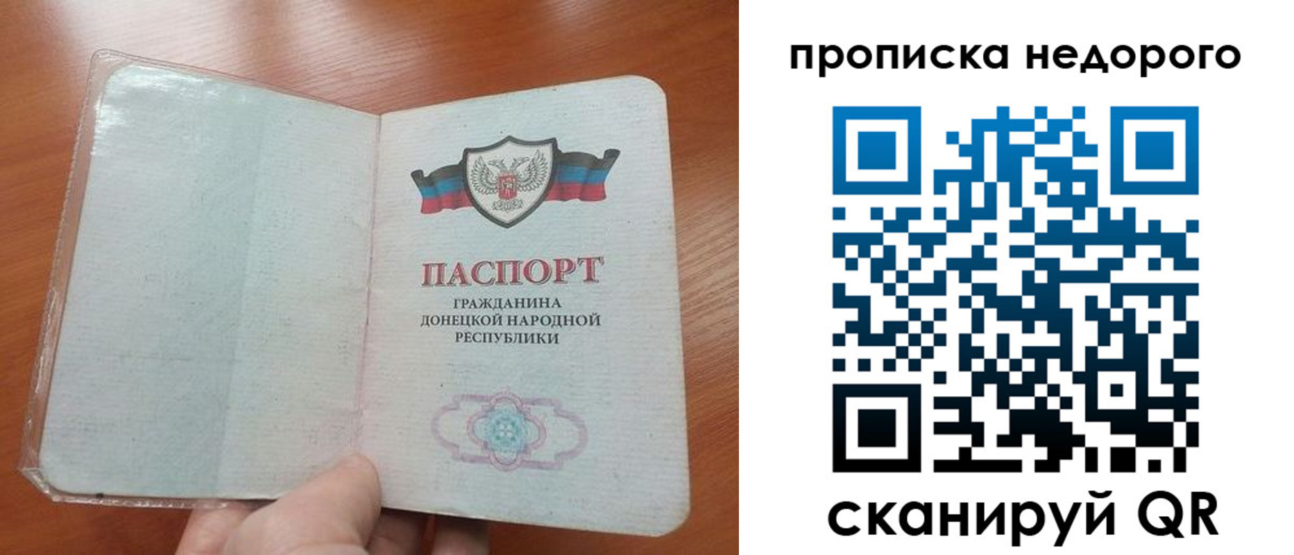 прописка паспорт в Нижней Туре