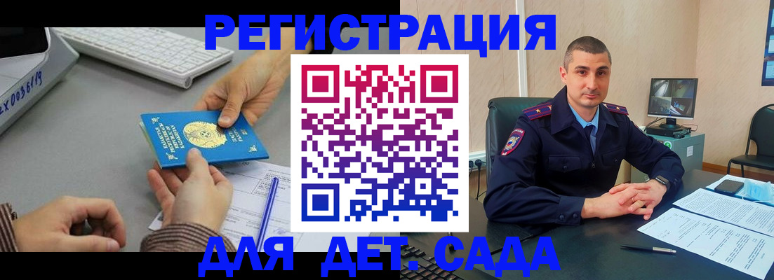 регистрация для дет. сада в Нижней Туре
