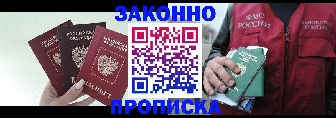прописка иностранных граждан в Нижней Туре