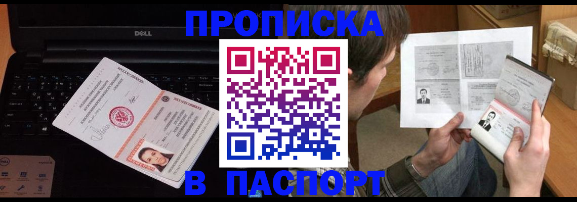 прописка регистрация в Нижней Туре