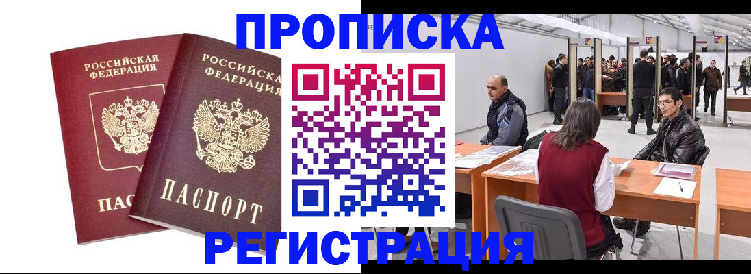 временная регистрация адрес в Нижней Туре